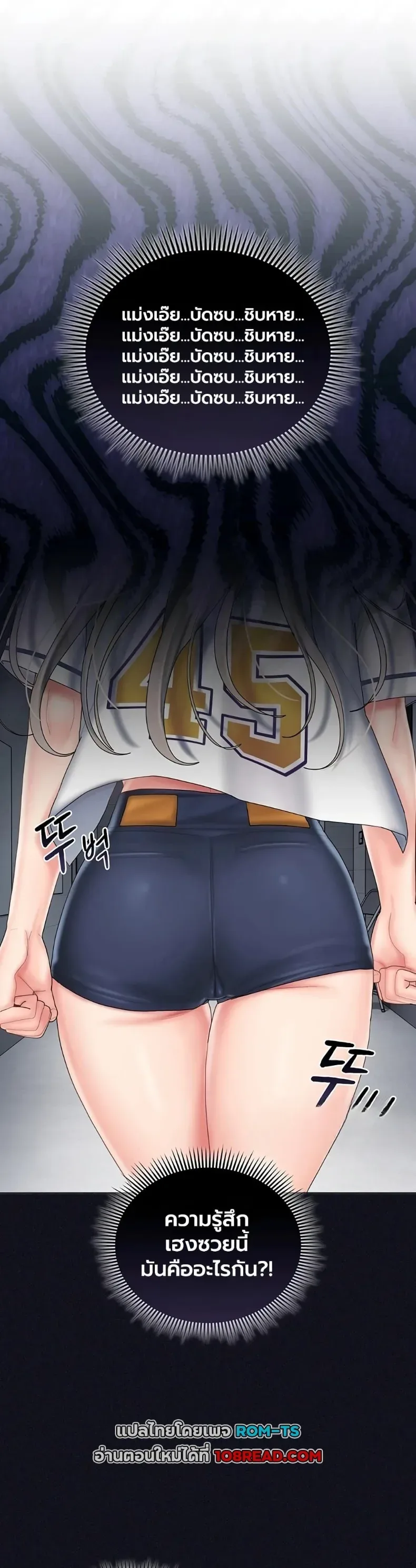 Cheer Love! - หน้า 42