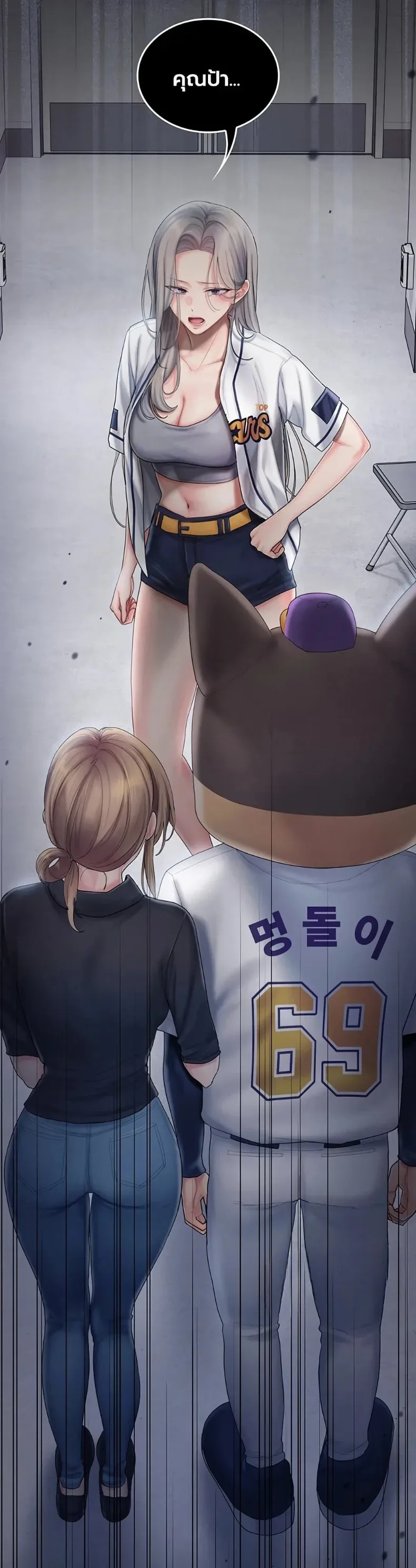 Cheer Love! - หน้า 59