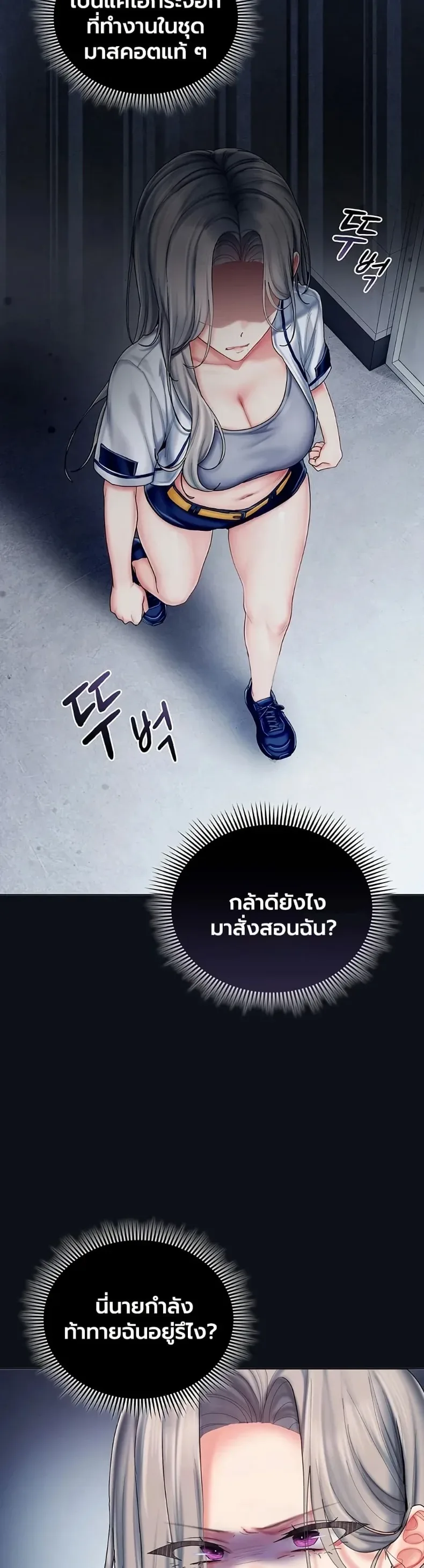 Cheer Love! - หน้า 13
