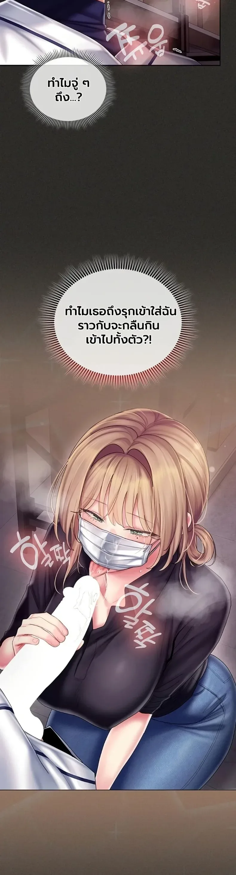 Cheer Love! - หน้า 39