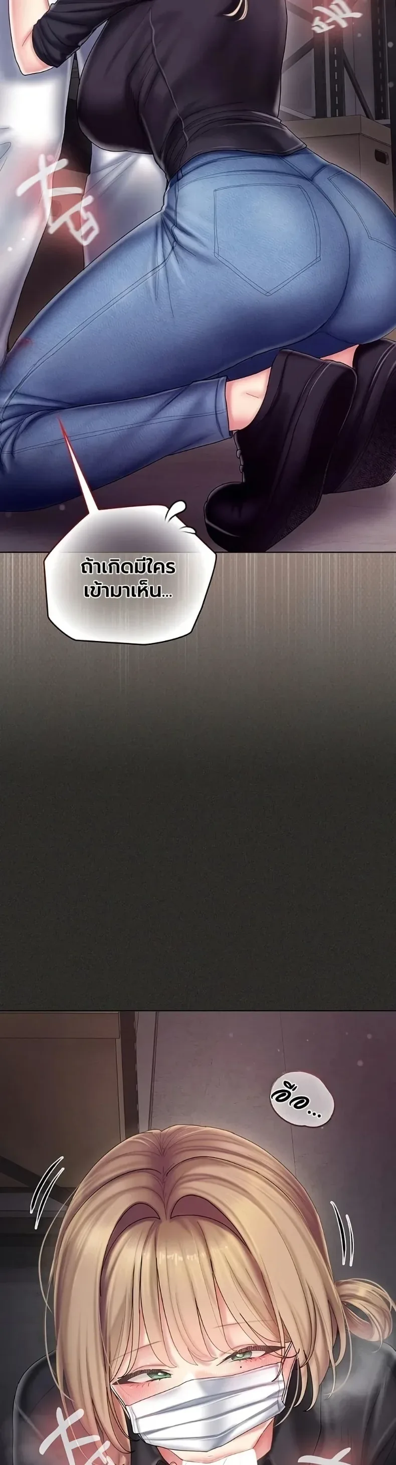 Cheer Love! - หน้า 41