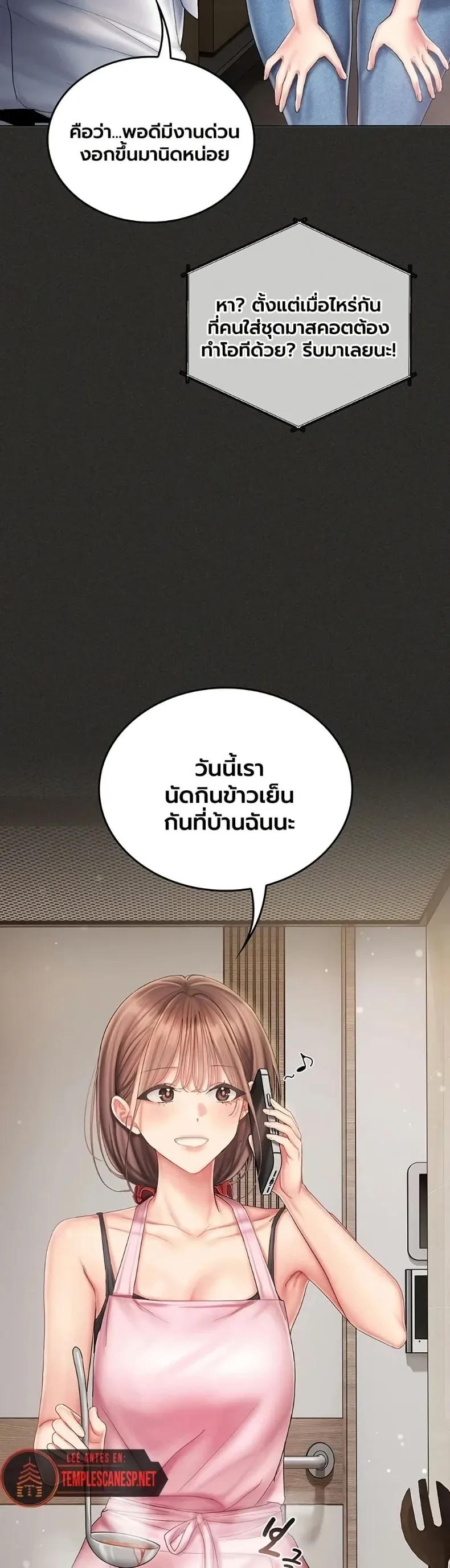 Cheer Love! - หน้า 12