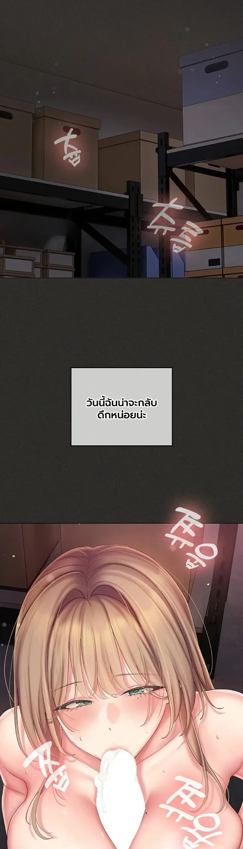 Cheer Love! - หน้า 28
