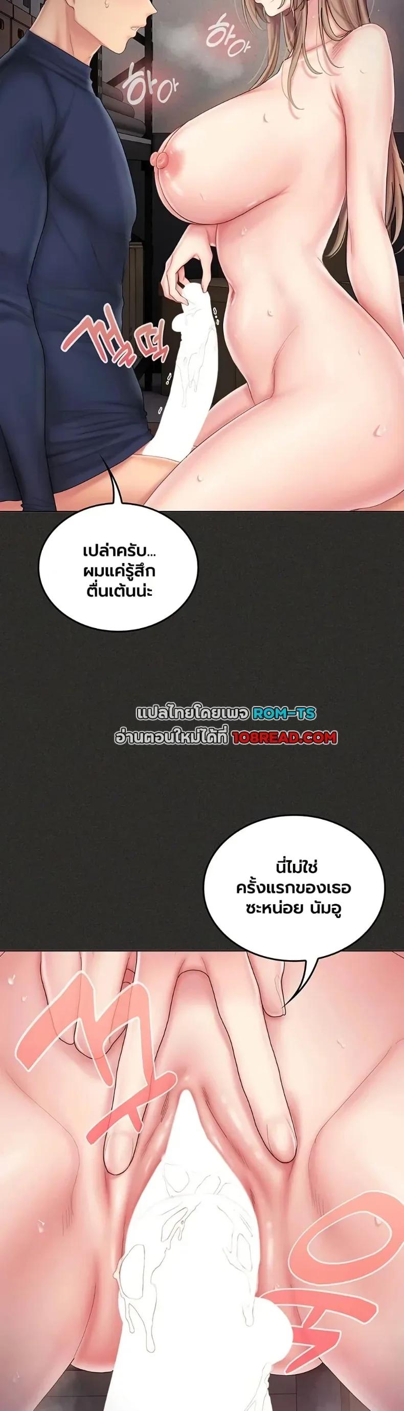 Cheer Love! - หน้า 33