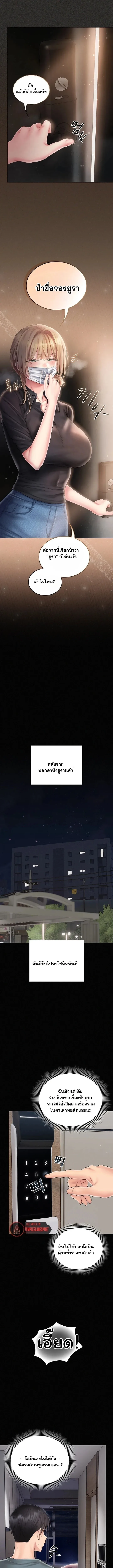 Cheer Love! - หน้า 9