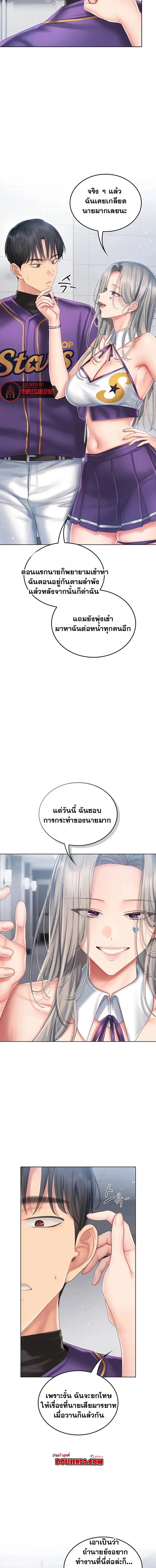 Cheer Love! - หน้า 12
