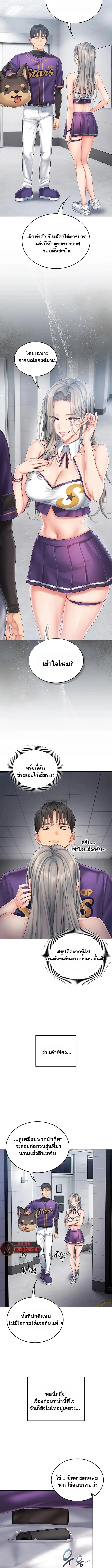 Cheer Love! - หน้า 13