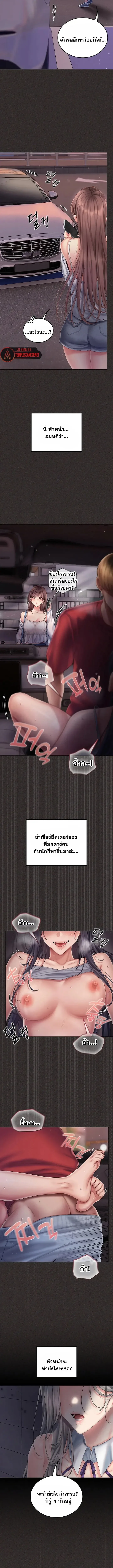 Cheer Love! - หน้า 15
