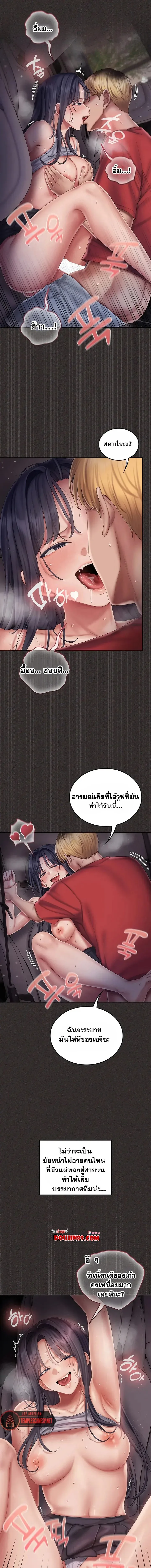 Cheer Love! - หน้า 16
