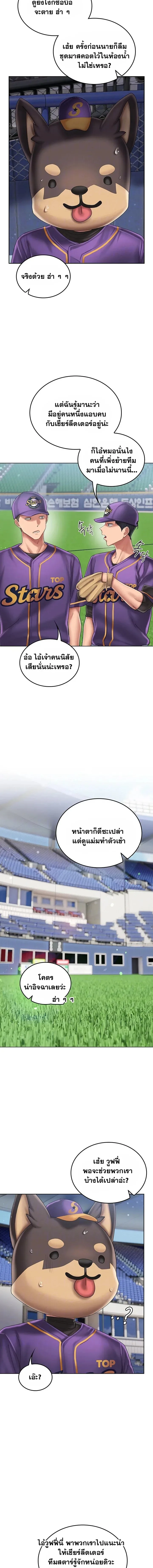 Cheer Love! - หน้า 2