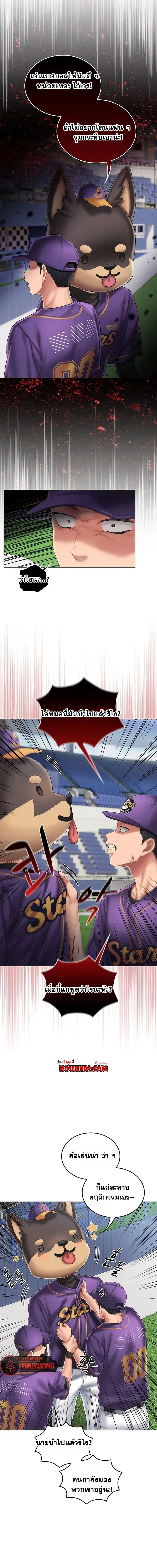 Cheer Love! - หน้า 4
