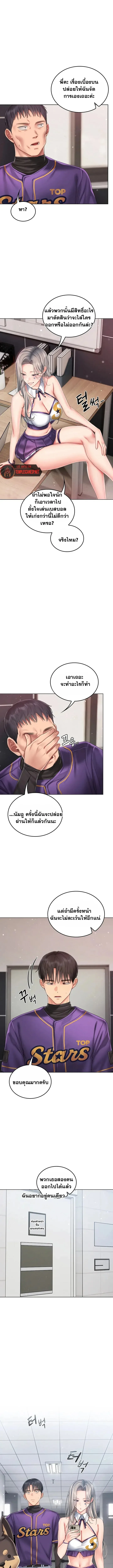 Cheer Love! - หน้า 9