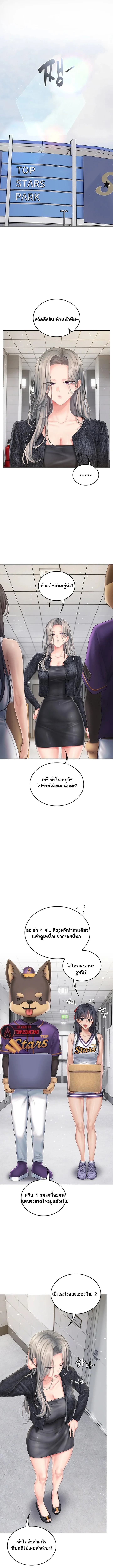 Cheer Love! - หน้า 13