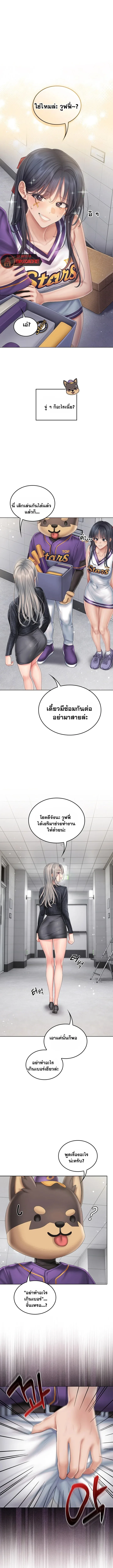 Cheer Love! - หน้า 15