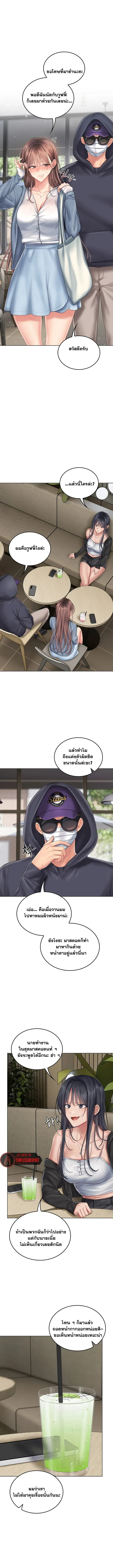 Cheer Love! - หน้า 7