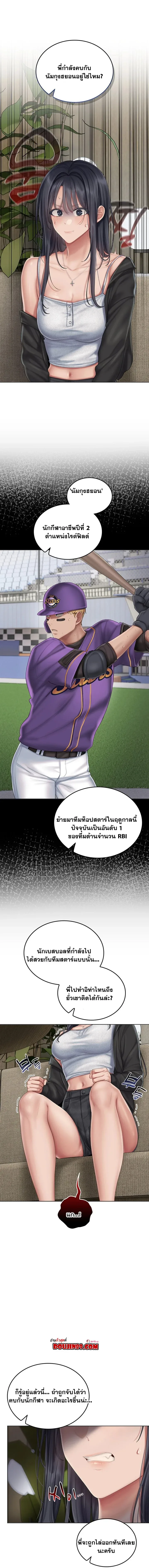 Cheer Love! - หน้า 8