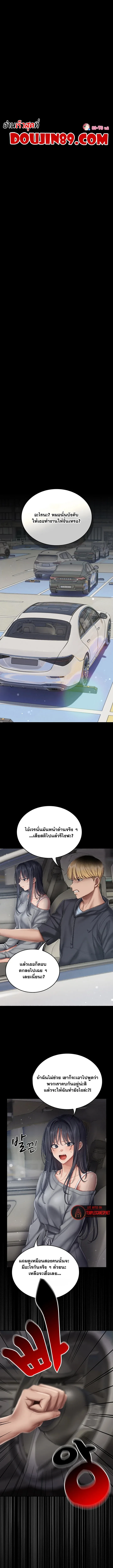 Cheer Love! - หน้า 1