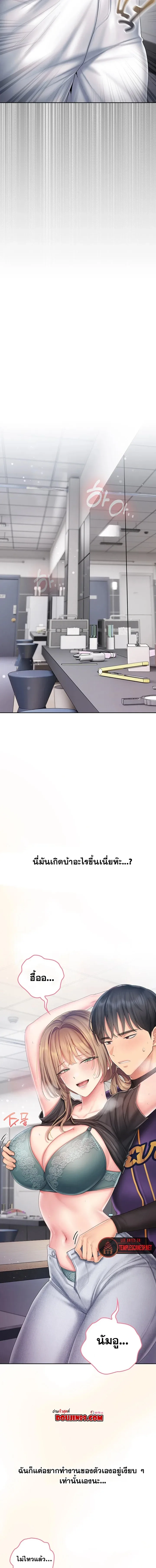 Cheer Love! - หน้า 10