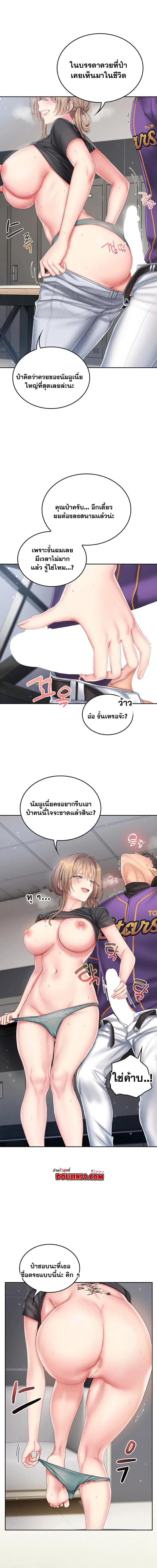 Cheer Love! - หน้า 12