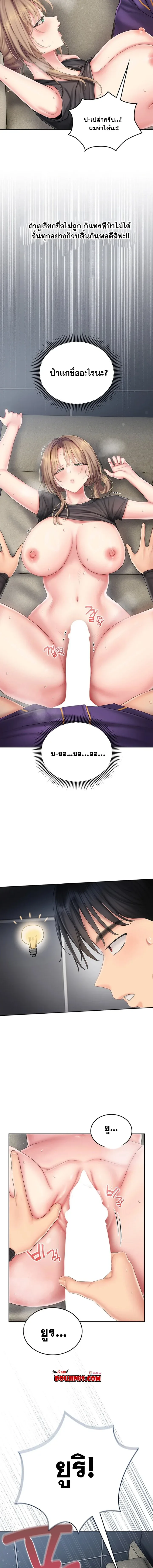 Cheer Love! - หน้า 14