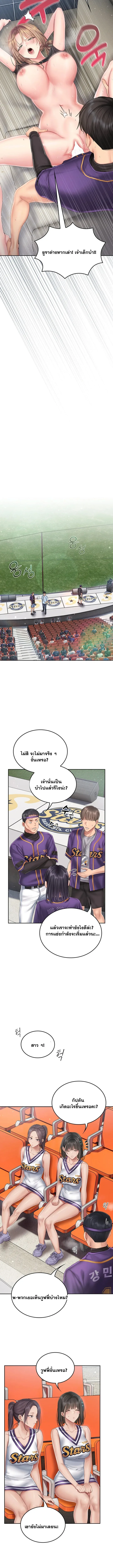Cheer Love! - หน้า 15