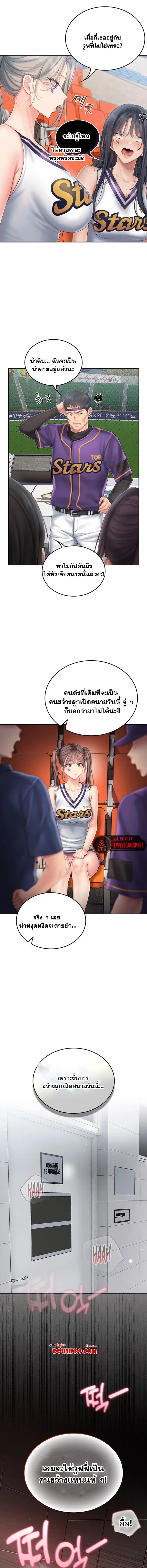 Cheer Love! - หน้า 16