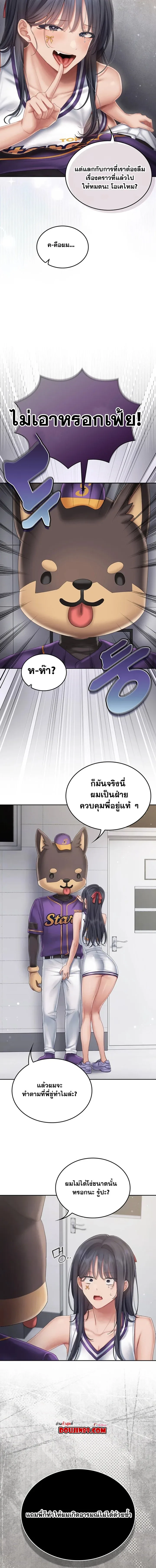 Cheer Love! - หน้า 4
