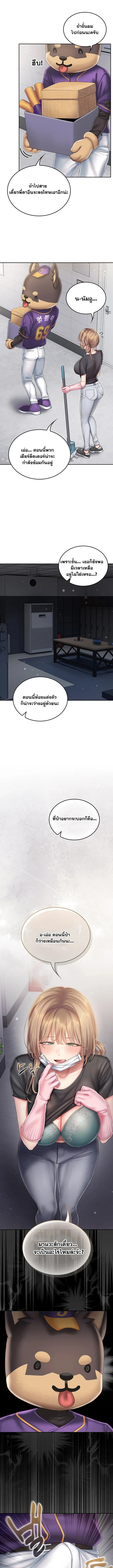 Cheer Love! - หน้า 9