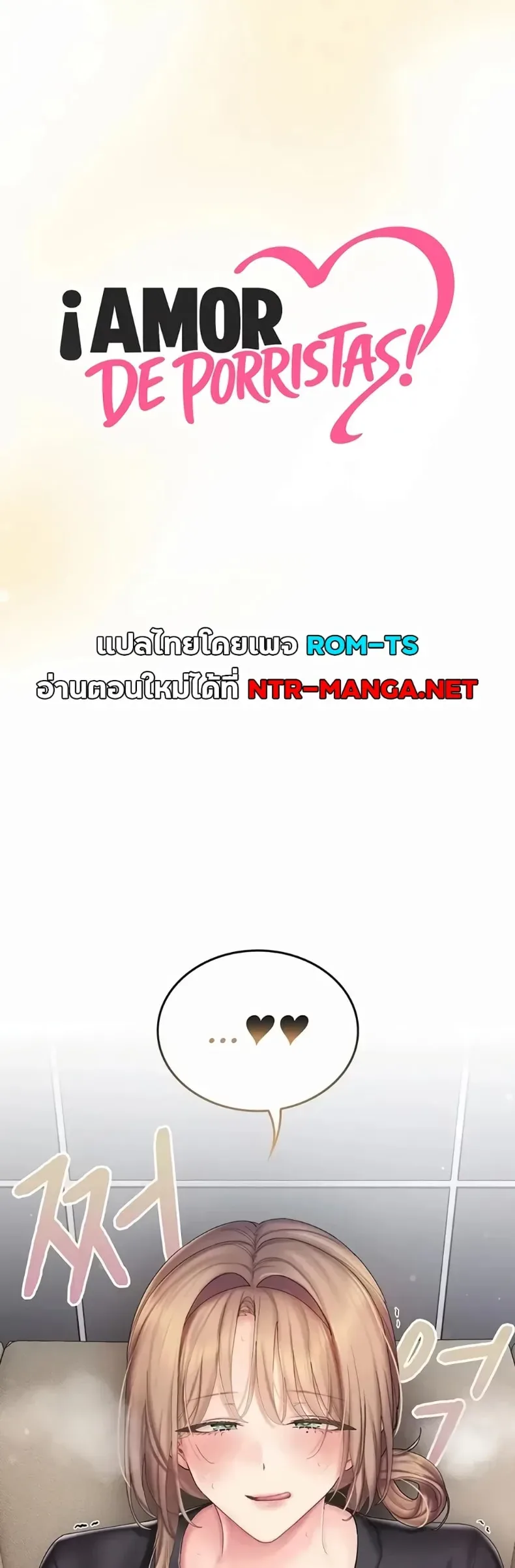 Cheer Love! - หน้า 12