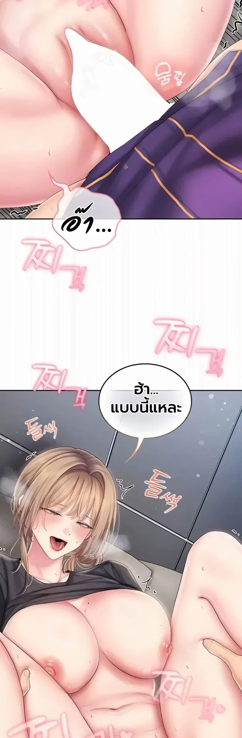 Cheer Love! - หน้า 14
