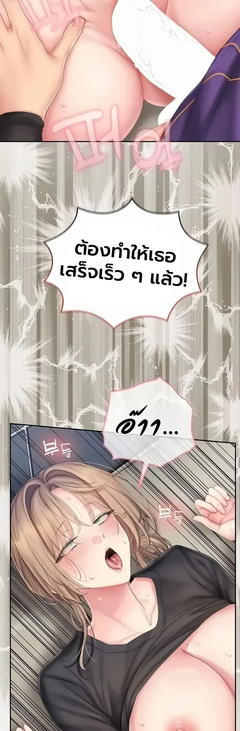 Cheer Love! - หน้า 27