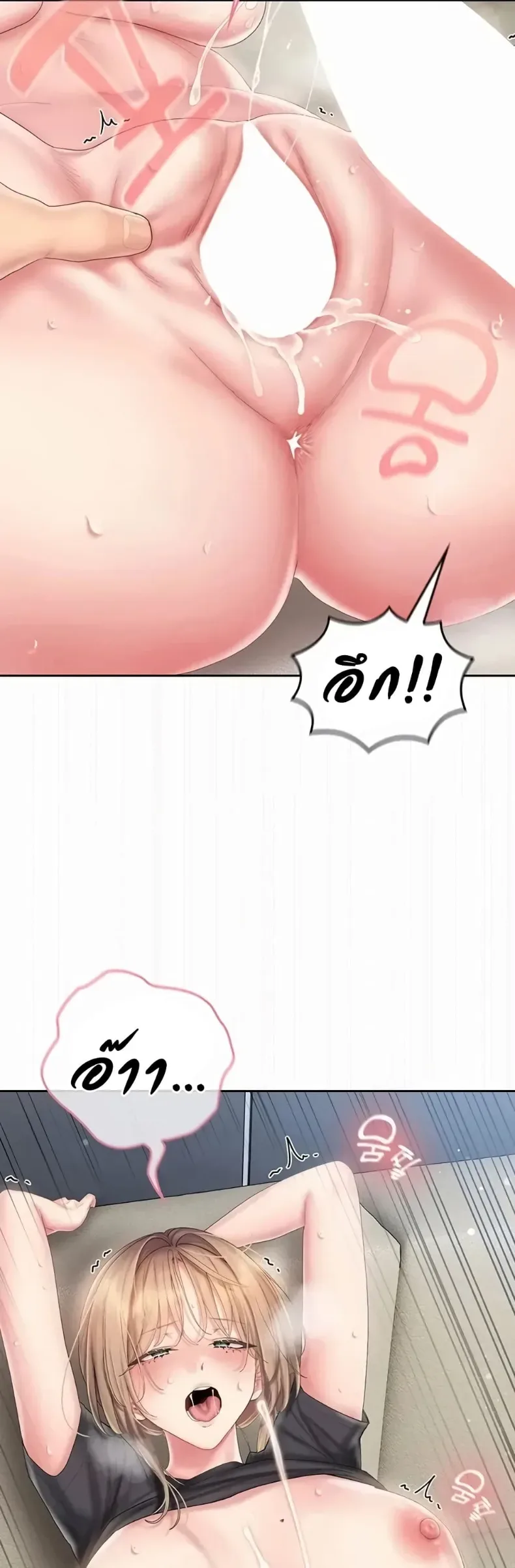 Cheer Love! - หน้า 32