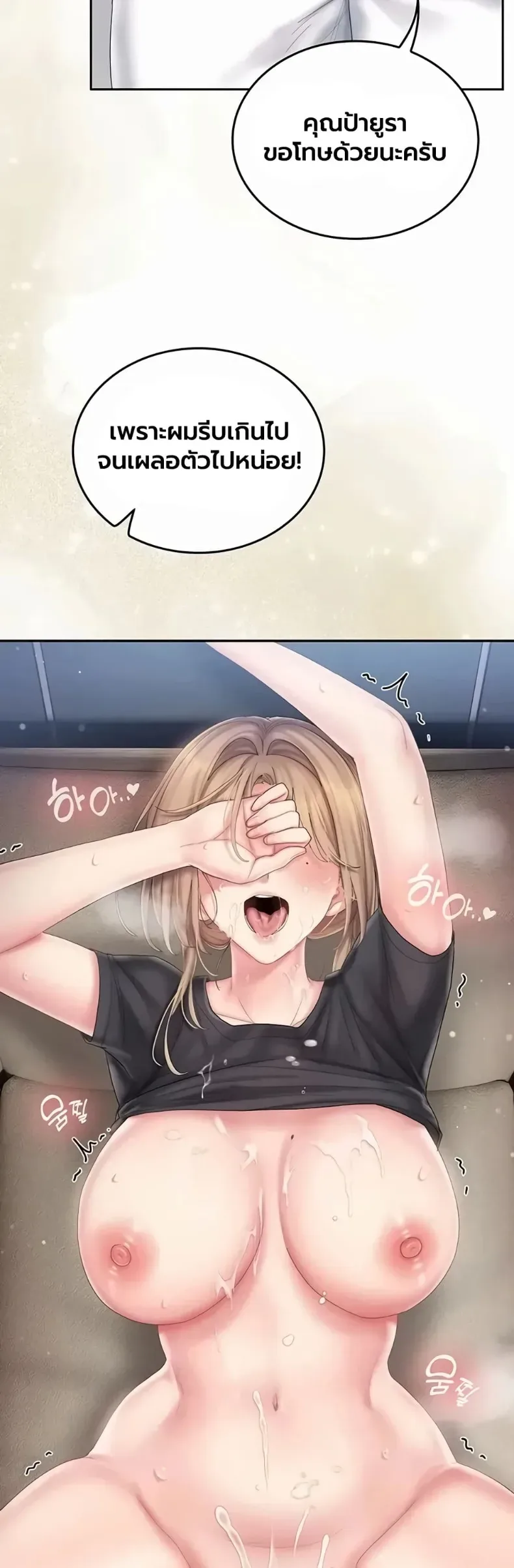 Cheer Love! - หน้า 34