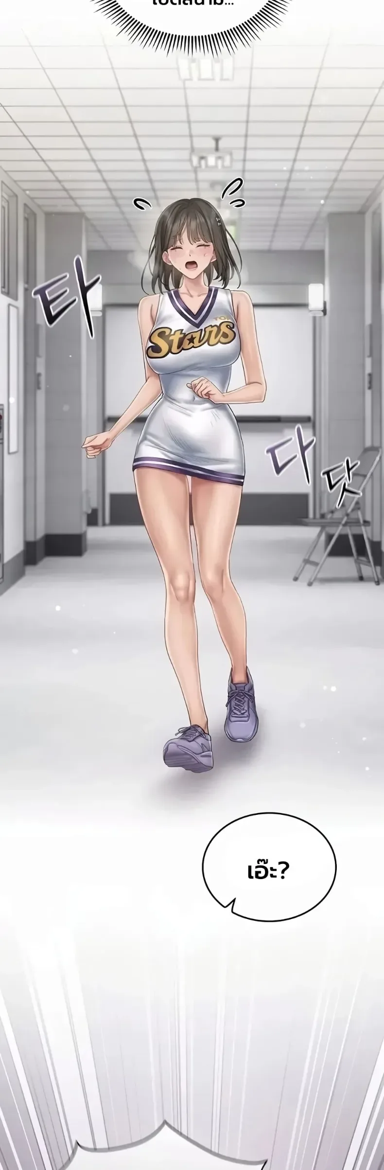 Cheer Love! - หน้า 39