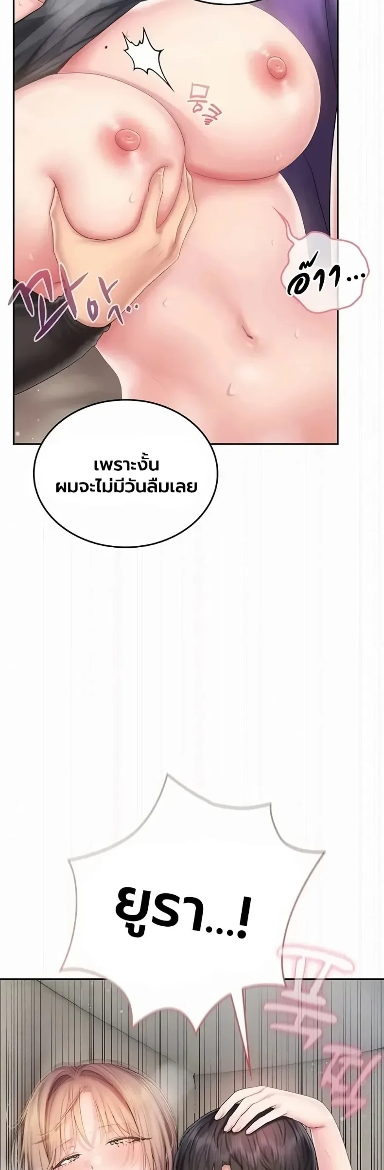 Cheer Love! - หน้า 4