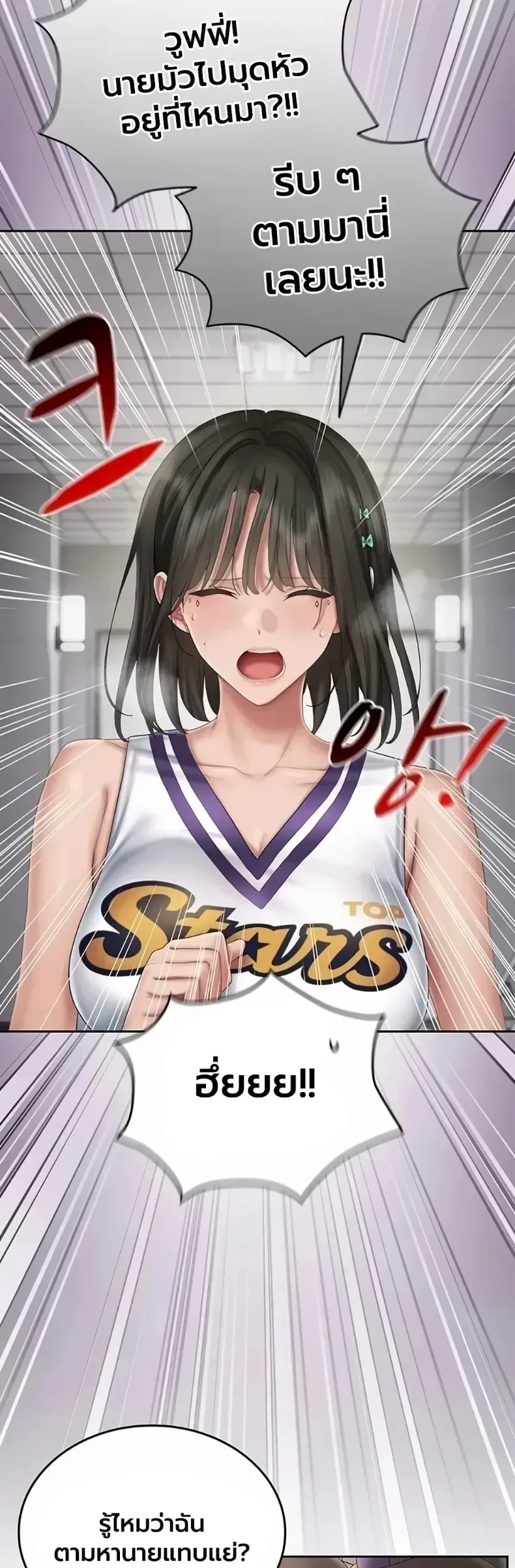 Cheer Love! - หน้า 40