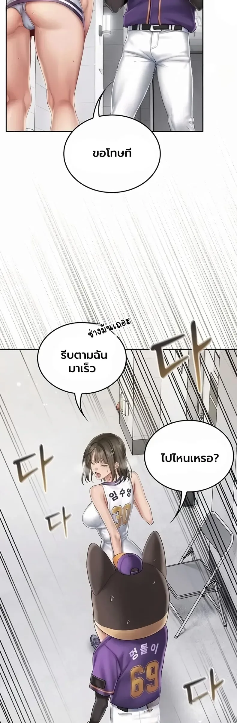 Cheer Love! - หน้า 42