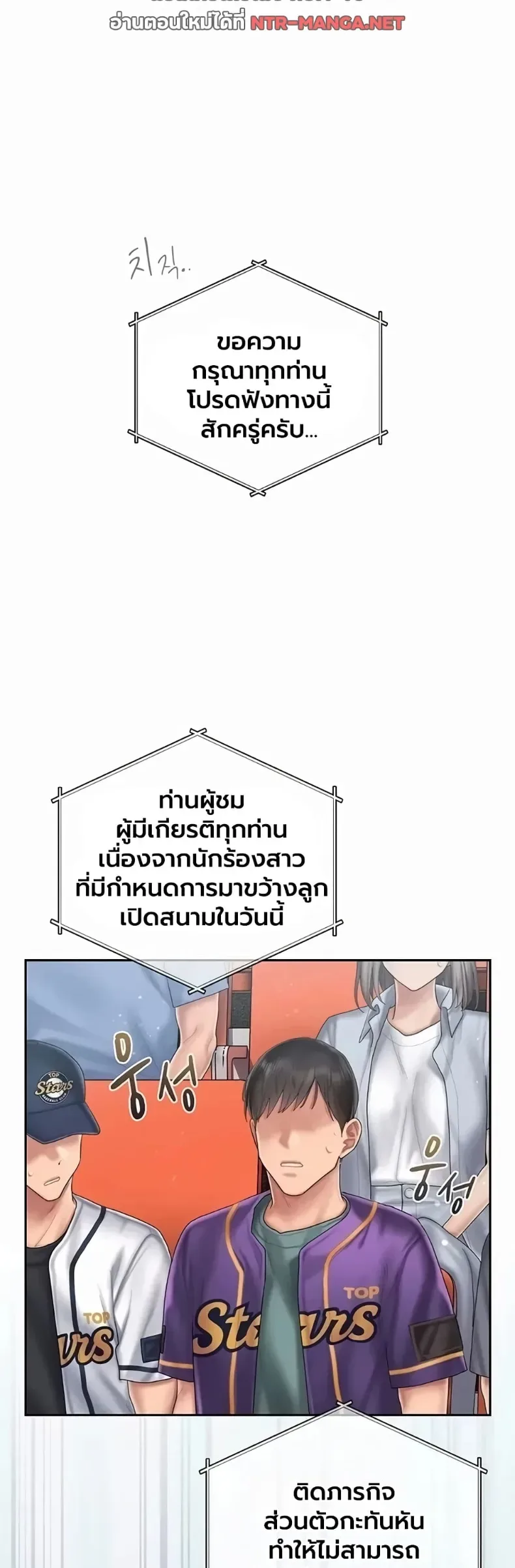 Cheer Love! - หน้า 45