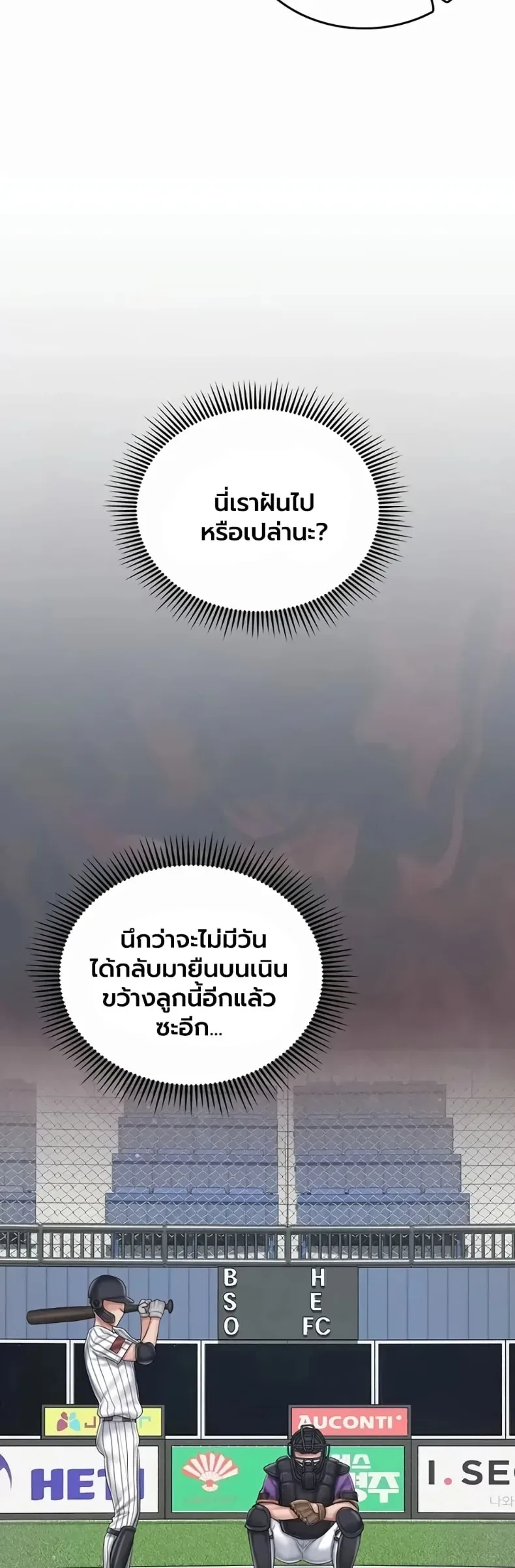 Cheer Love! - หน้า 48