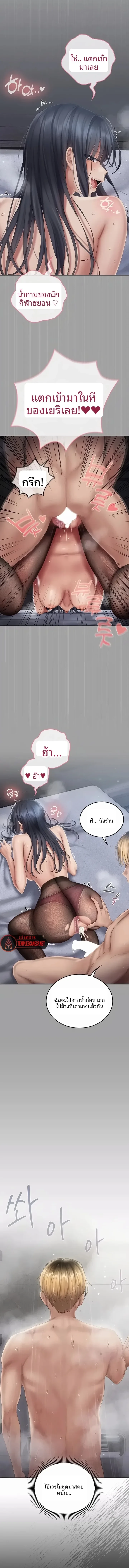 Cheer Love! - หน้า 12