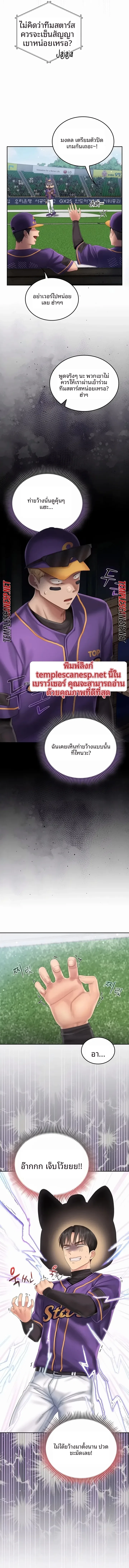 Cheer Love! - หน้า 2