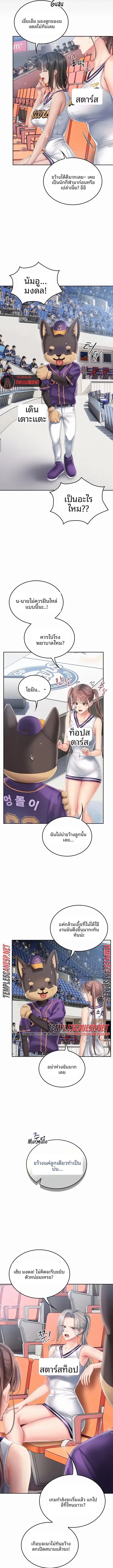 Cheer Love! - หน้า 3