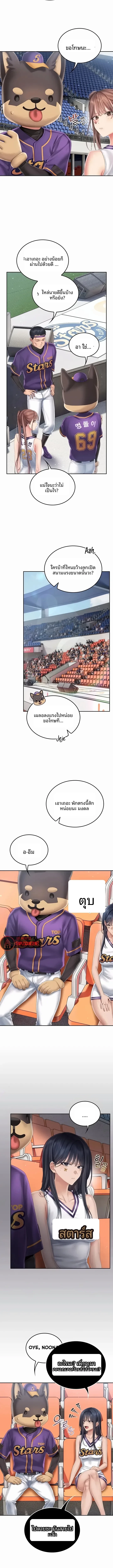 Cheer Love! - หน้า 4