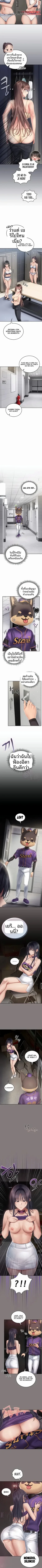Cheer Love! - หน้า 3