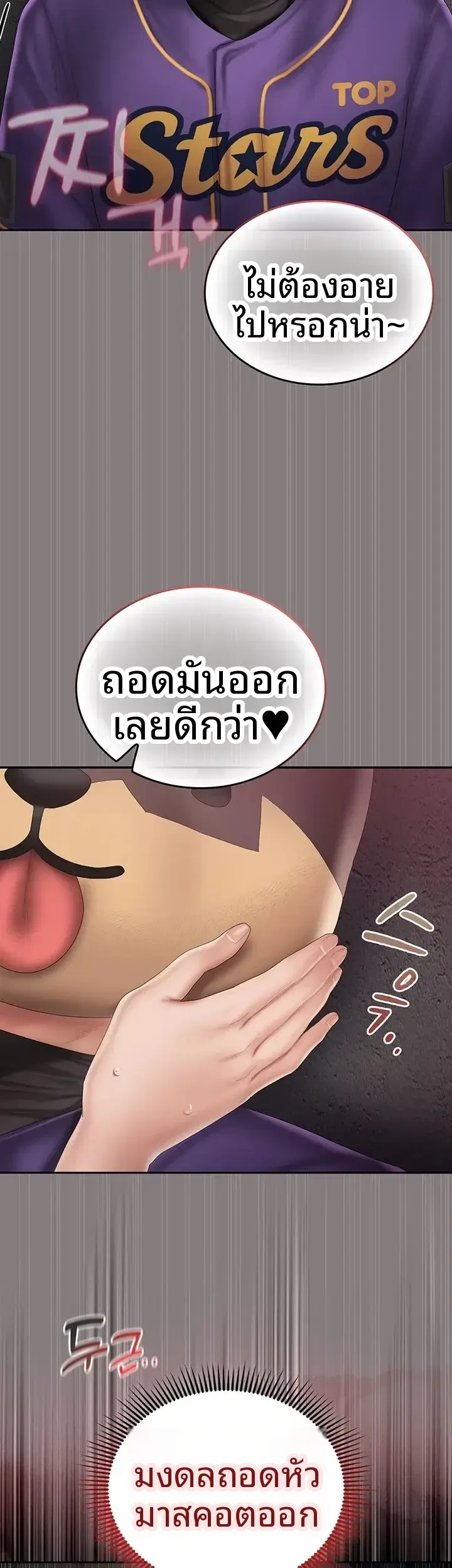 Cheer Love! - หน้า 11