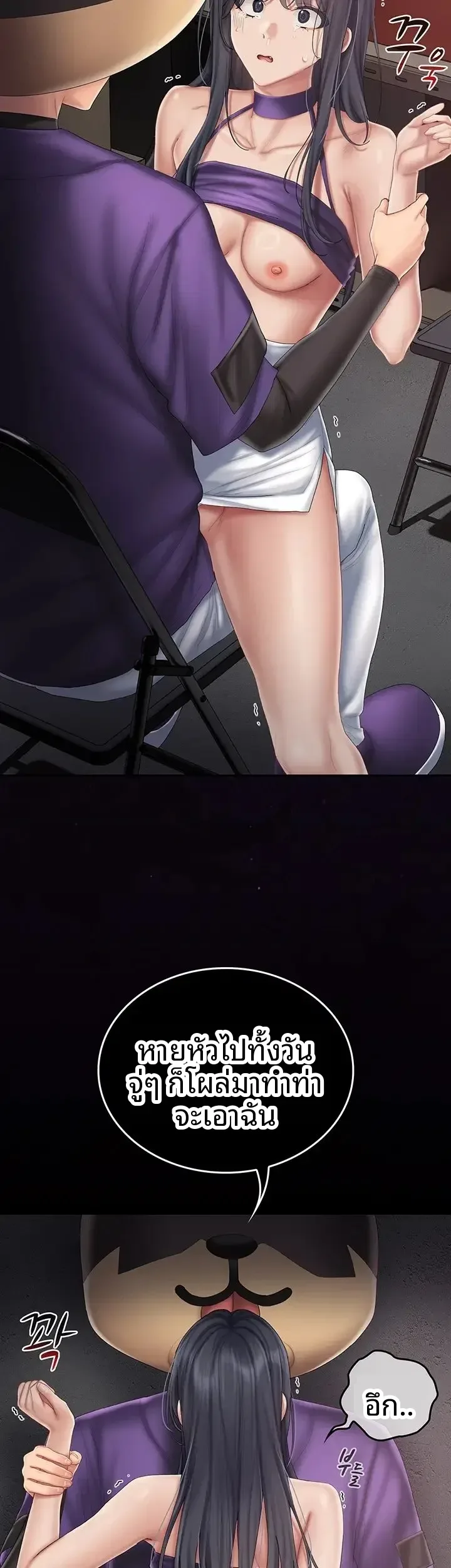 Cheer Love! - หน้า 19