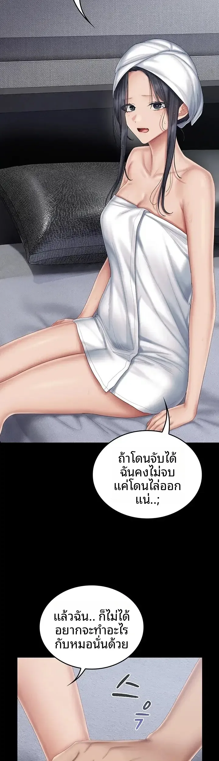 Cheer Love! - หน้า 2