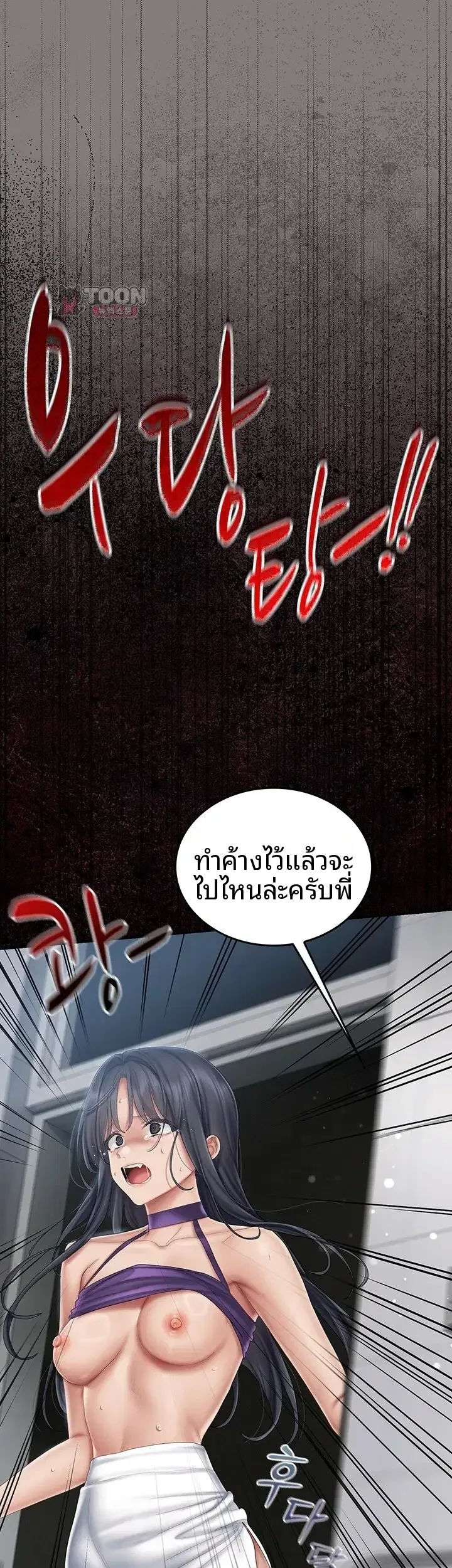 Cheer Love! - หน้า 23