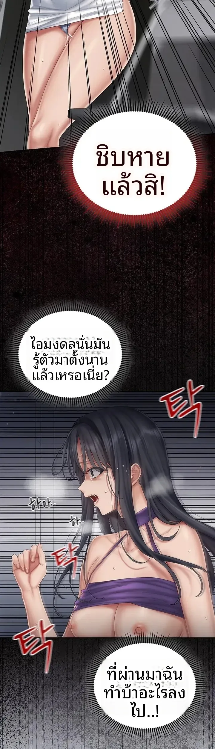 Cheer Love! - หน้า 24