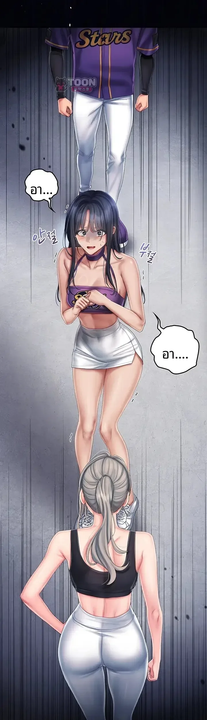 Cheer Love! - หน้า 29